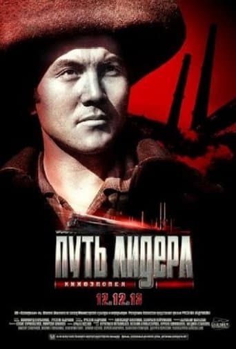 Movie poster for Fiery River