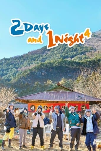 Movie poster for 2 Days and 1 Night
