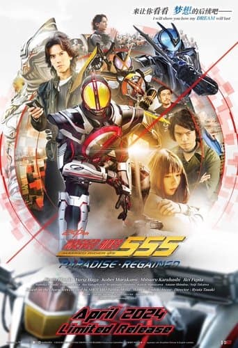Movie poster for Kamen Rider 555 20th: Paradise Regained