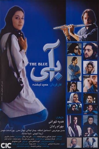 Movie poster for The Blue
