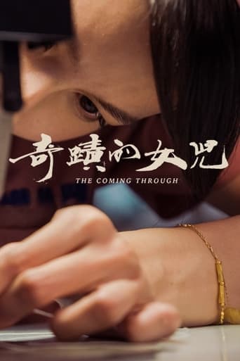 Movie poster for The Coming Through