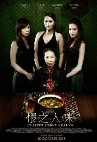 Movie poster for Claypot Curry Killers