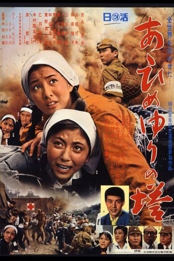 Movie poster for Monument to the Girl's Corps