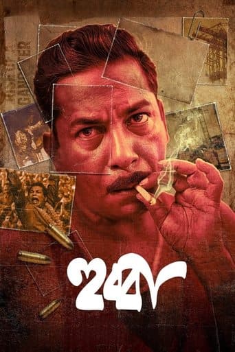Movie poster for Hubba