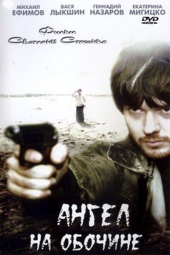 Movie poster for Shantytown Blues