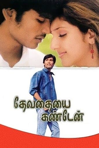 Movie poster for Devathayai Kanden