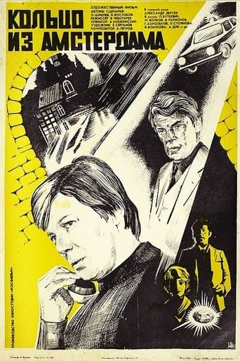 Movie poster for A Ring from Amsterdam