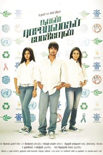 Movie poster for Naan Rajavaga Pogiren