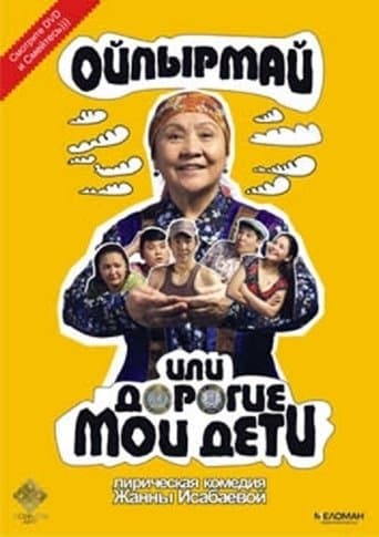 Movie poster for My Dear Children