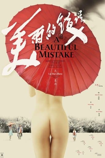 Movie poster for A Beautiful Mistake
