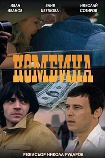 Movie poster for The Racket