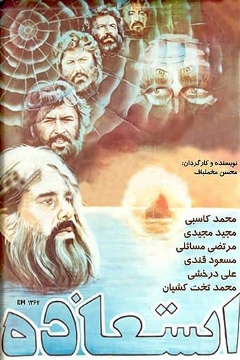 Movie poster for Fleeing from Evil to God