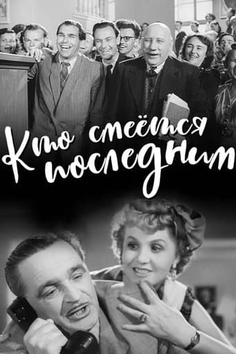 Movie poster for The Last Laugh
