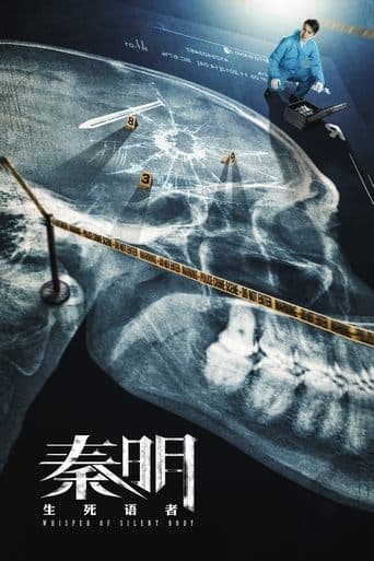 Movie poster for Whisper of Silent Body