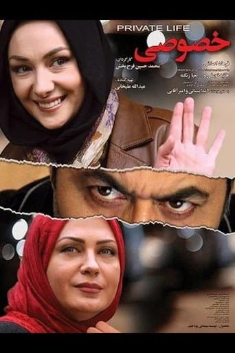 Movie poster for Private Life