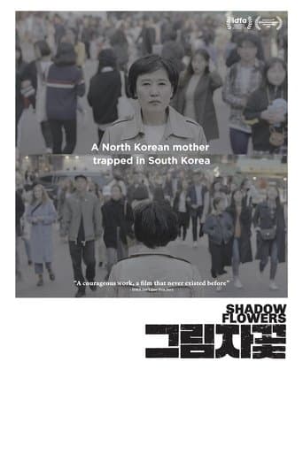 Movie poster for Shadow Flowers