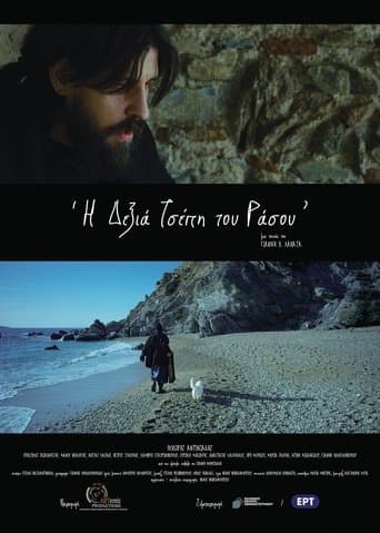 Movie poster for The Right Pocket of the Robe