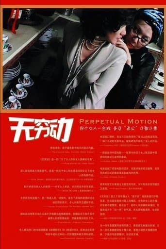 Movie poster for Perpetual Motion
