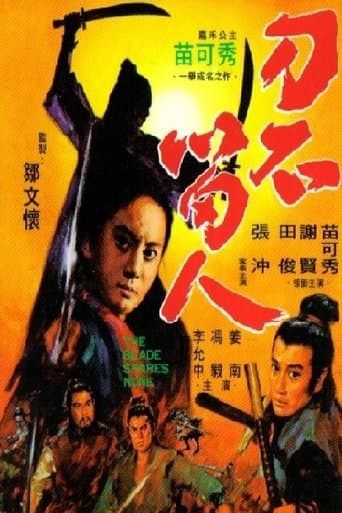 Movie poster for The Blade Spares None