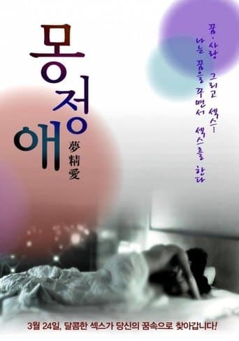 Movie poster for Dream Affection