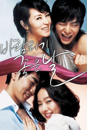 Movie poster for A Good Day to Have an Affair