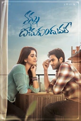 Movie poster for Nannu Dochukunduvate