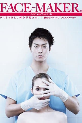 Movie poster for Face Maker