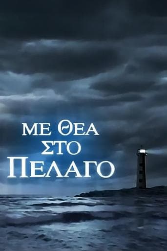 Movie poster for With Sea View