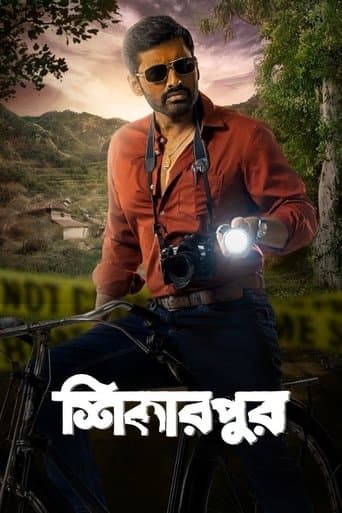 Movie poster for Shikarpur