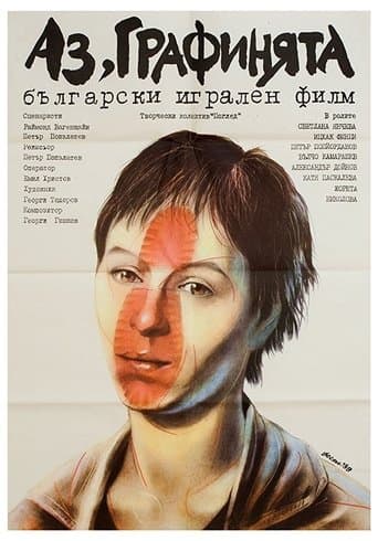 Movie poster for The Countess