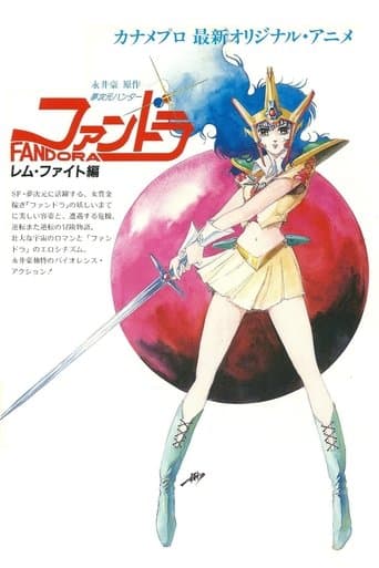 Movie poster for Dream Dimension Hunter Fandora