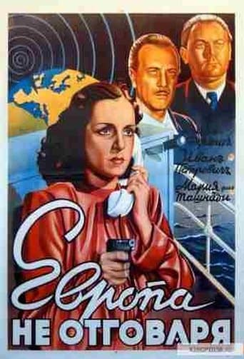 Movie poster for Europe Does Not Answer