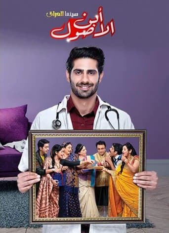 Movie poster for Rajaa Betaa