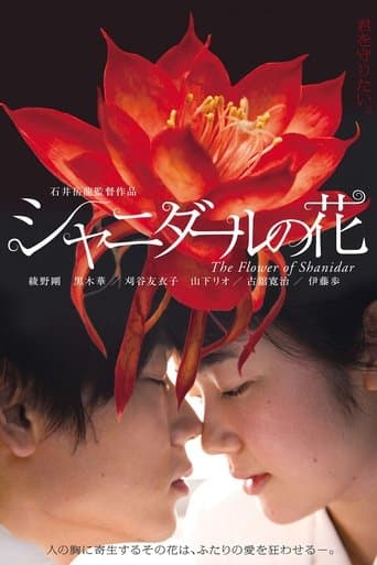 Movie poster for Flower of Shanidar