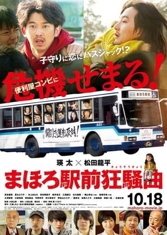 Movie poster for Disconcerto