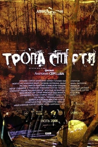 Movie poster for The Trail of Death