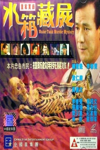 Movie poster for Water Tank Murder Mystery