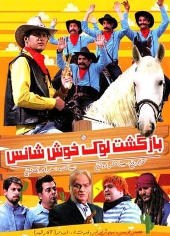 Movie poster for The Return of Lucky Luck