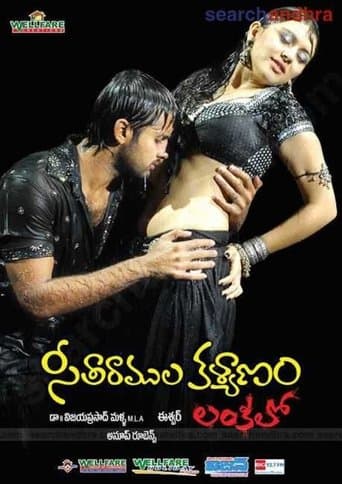 Movie poster for Seeta Ramula Kalyanam Lankalo