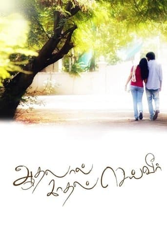 Movie poster for Aadhalal Kadhal Seiveer