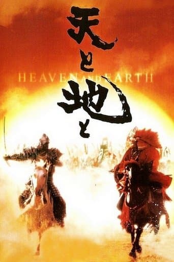 Movie poster for Heaven and Earth