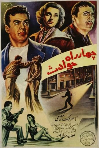 Movie poster for Crossroad of Events