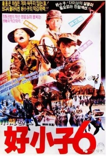 Movie poster for The Kung Fu Kids VI