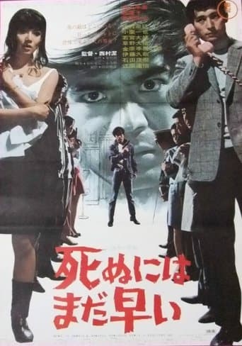 Movie poster for Too Young to Die