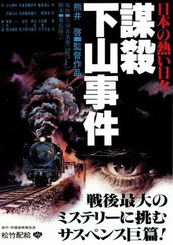 Movie poster for Willful Murder
