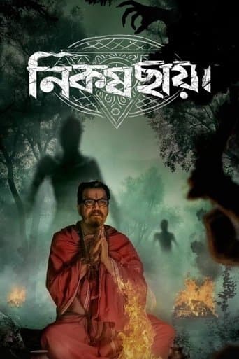 Movie poster for Nikosh Chhaya