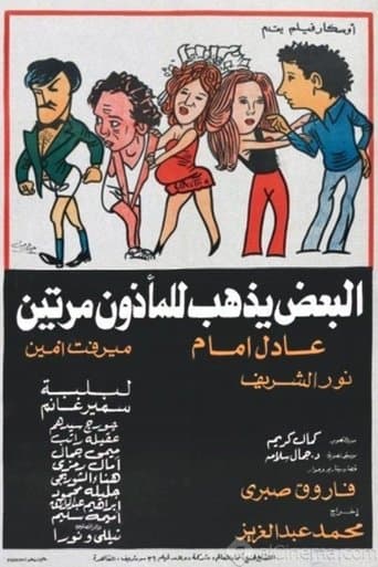 Movie poster for Some Visit the Marriage Registrar Twice