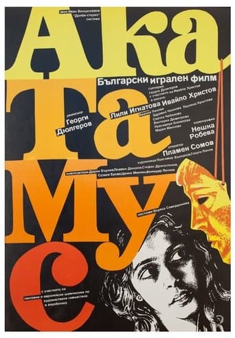 Movie poster for AkaTaMuS
