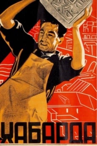 Movie poster for Out of the Way!