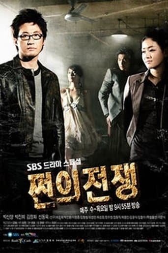 Movie poster for Money's Warfare